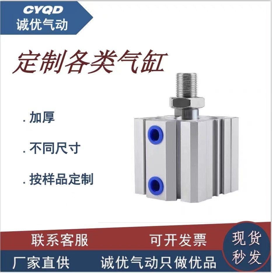 气缸各类规格型号温州气动元件工厂支持一件代发批发招募分销图2