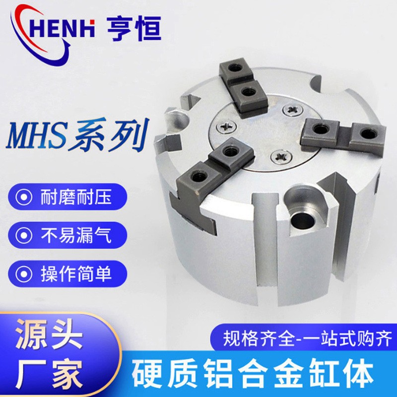 MHS气爪圆柱形爪体气缸二爪三爪四爪卡盘机械手指气缸夹紧气缸图1