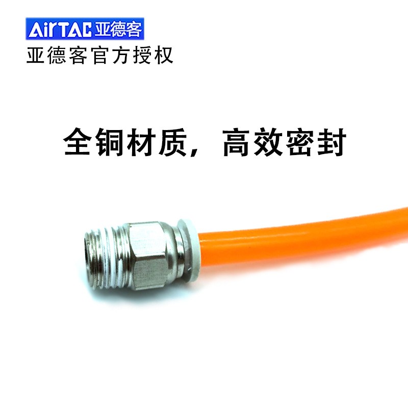 亚德客气管快插螺纹直通接头 APC4 6 8 10 12 14 16-01 02 03 04图4