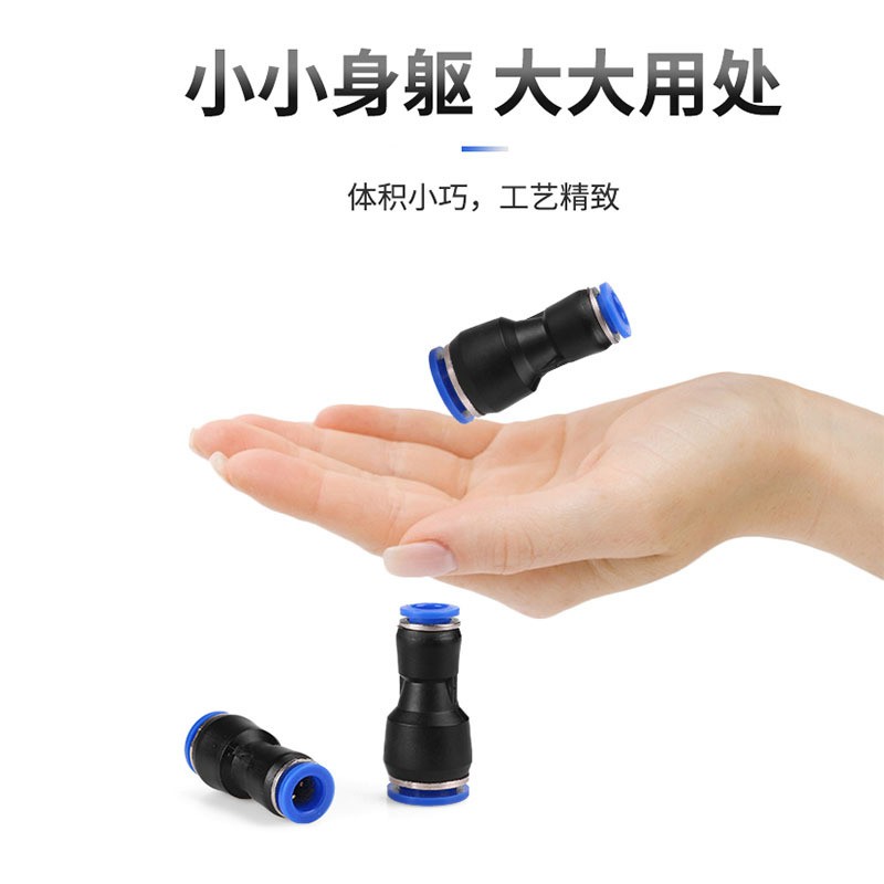 气管快插变径直通接头PG6-4/8-6/10-8/12-10/8-4/10-6/12-8/16-12图3