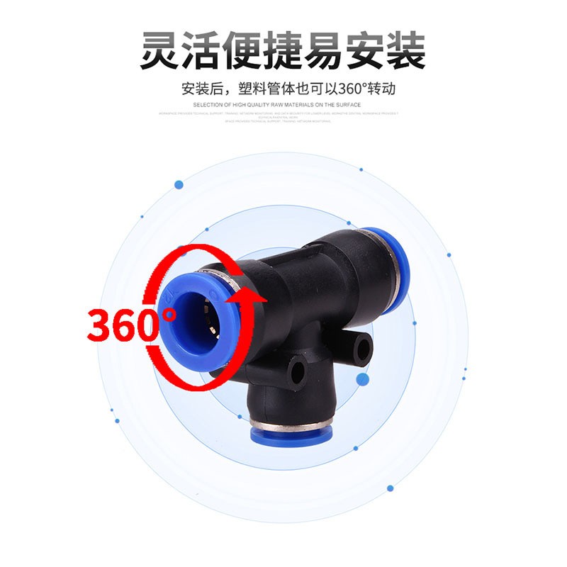 PEG塑料变径三通快插PU气管/快速气动元件接头气动接头-8-10-12图3