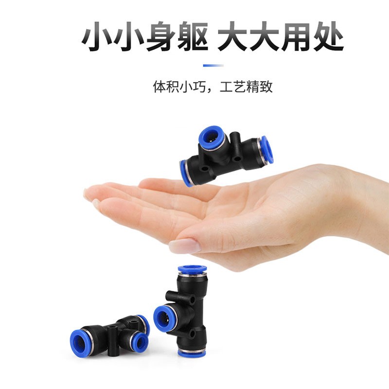PEG塑料变径三通快插PU气管/快速气动元件接头气动接头-8-10-12图2