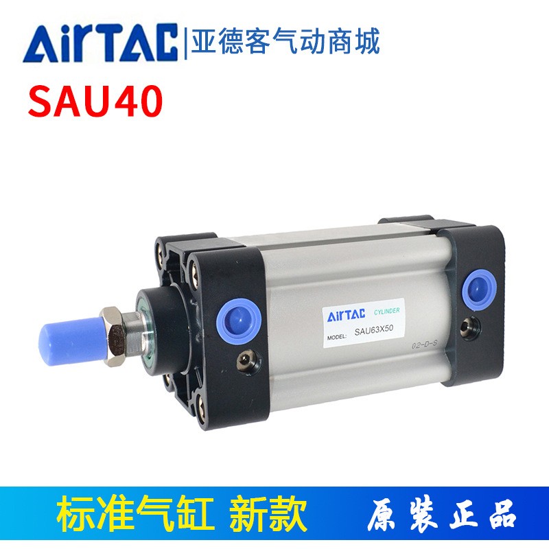 SAU40X 亚德客标准气缸SU/SAU40*250*300*350*400*450*500-S图3