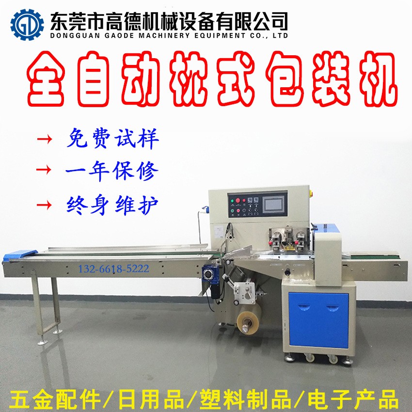 东莞口罩包装机 枕式包装机 口罩自动打包机 口罩装袋机 10个装袋图4