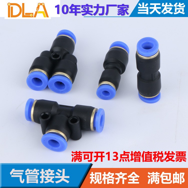 PU气管快速接头T型 Y型三通 直通 变径快插 L型 四通塑料快插图3