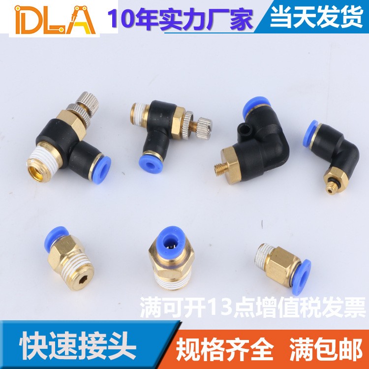 气动元件 塑料三通 直插式气管接头 机械手配件PC-6 APE-6图3