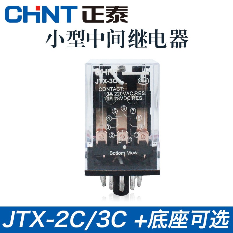 正泰小型中间继电器圆11脚10A小型JTX-2C JTX-3C DC24V AC220V电图2