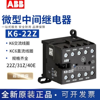 进口ABB小型交直流接触器KC6/K6-22Z-31Z-40E AC/DC24V/110/220V