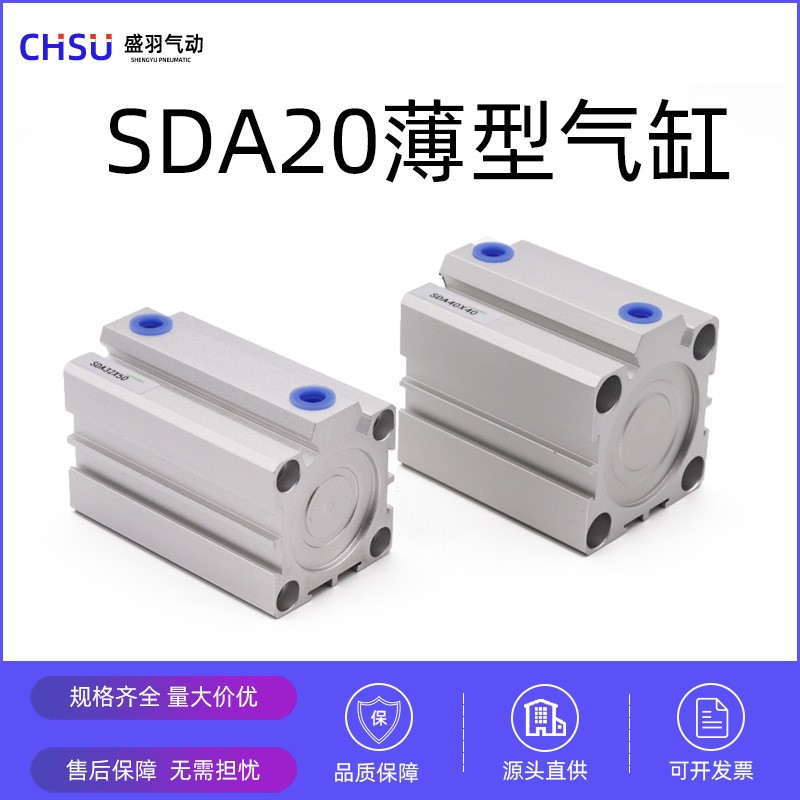 替代亚德客型薄型气缸SDA25X32-40/50/63x80x100机械配件气动元件图3