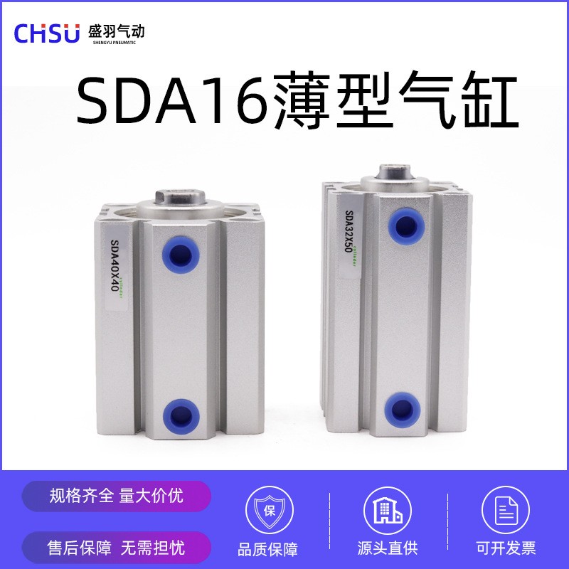 替代亚德客型薄型气缸SDA25X32-40/50/63x80x100机械配件气动元件图2