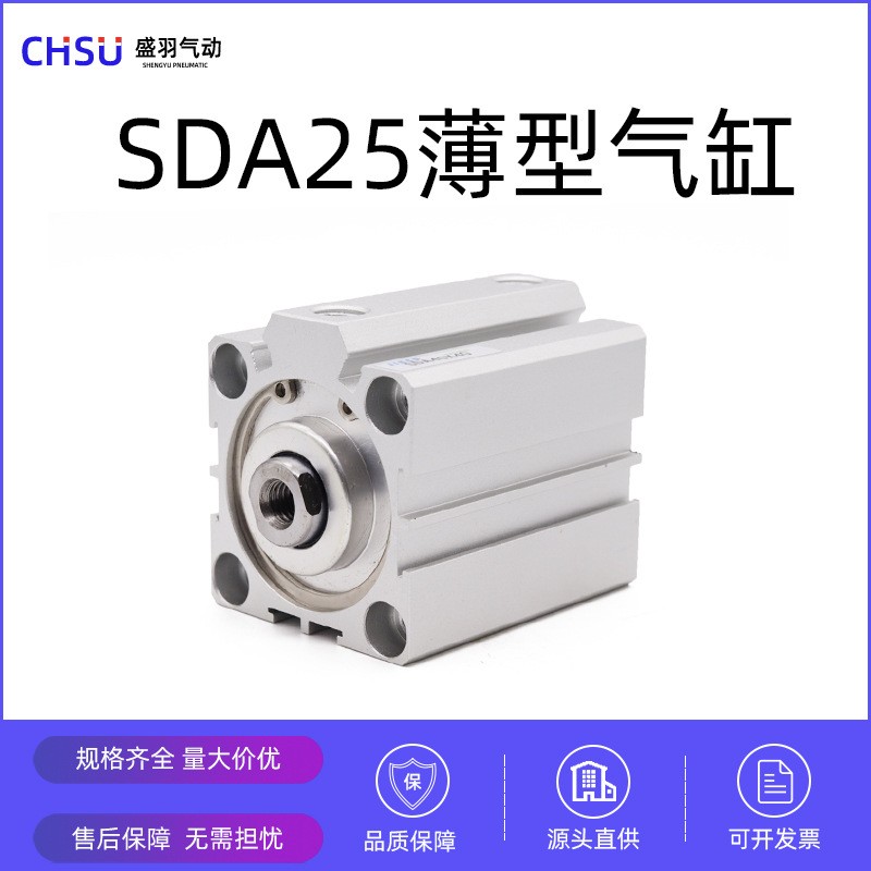 替代亚德客型薄型气缸SDA25X32-40/50/63x80x100机械配件气动元件图4