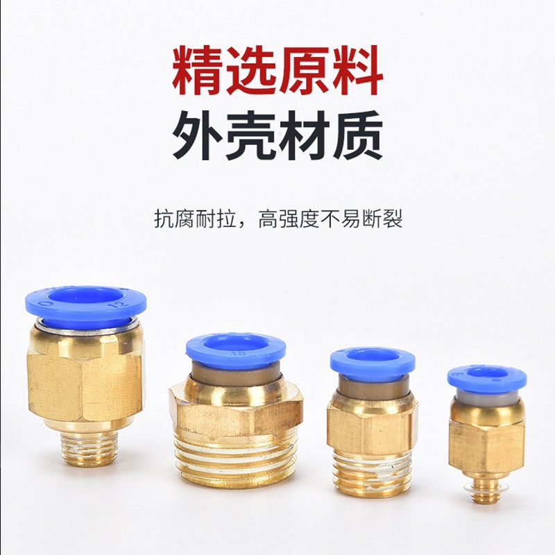 气动快插气管接头PC10-03螺纹直通4-M5/PC6-01/PC8-02/PC12图3
