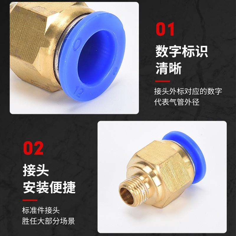 气动快插气管接头PC10-03螺纹直通4-M5/PC6-01/PC8-02/PC12图4