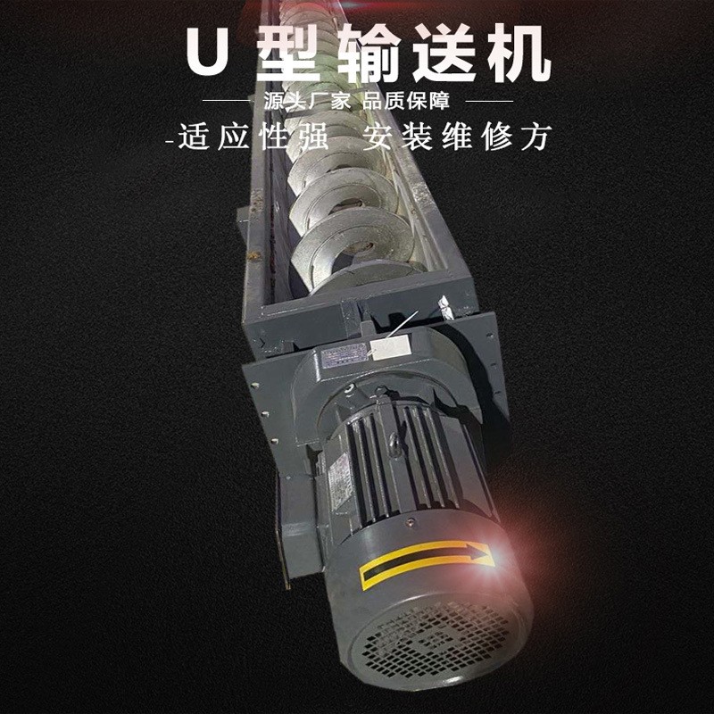 东莞厂家直销水平螺旋输送机 稻谷输送机 大型工业输送设备图2