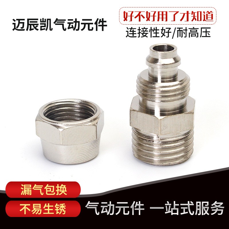 快拧接头气动元件PC气管接头气动快插弯头全不锈钢PC螺纹软管接头图2