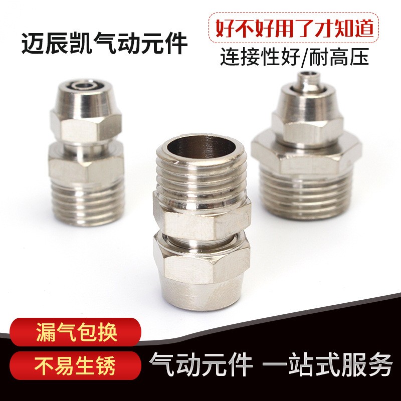 快拧接头气动元件PC气管接头气动快插弯头全不锈钢PC螺纹软管接头图3