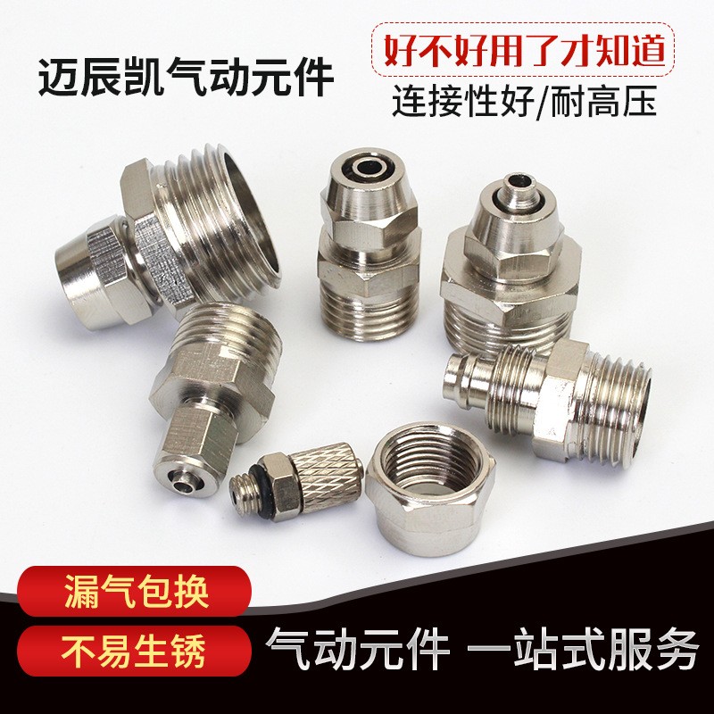 快拧接头气动元件PC气管接头气动快插弯头全不锈钢PC螺纹软管接头图4
