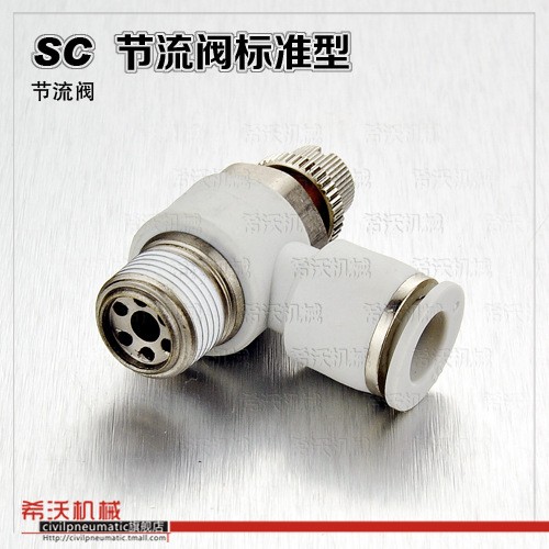 希沃气动SL/SC快插 快速接头节流阀调速阀SL4/6/8/10/12-M5 01 02图3