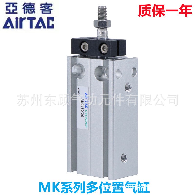 亚德客多位置气缸MK10X5X10X15X20X25X30X40S图1