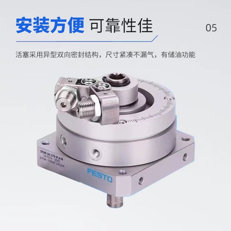 费斯托 摆动气缸DSM-10-12-16-25-32-40-63-270-P-A-FW-B 547574图2