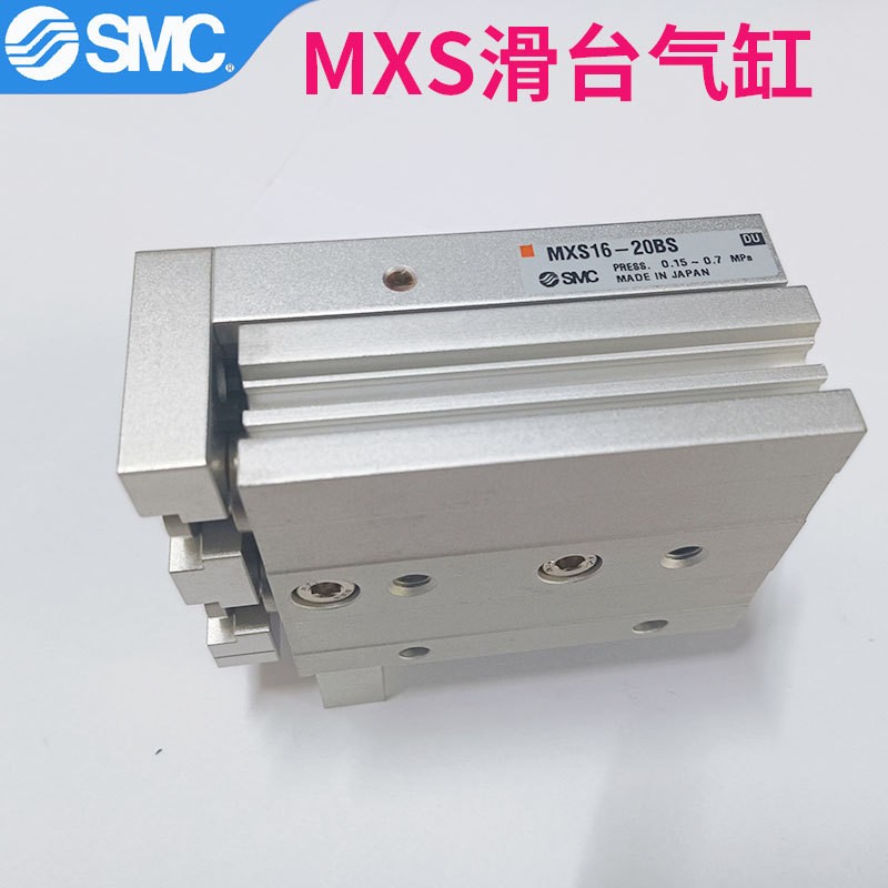 SMC滑台气缸MXS16-20BS/MXS8-20/30/40/50/75AS-A-L小型号气动图2