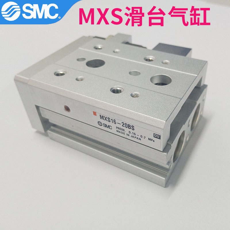 SMC滑台气缸MXS16-20BS/MXS8-20/30/40/50/75AS-A-L小型号气动图3