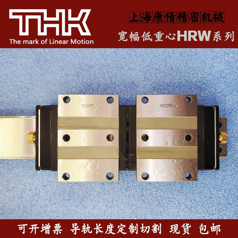 THK直线滚珠导轨滑块HRW17CAM HRW21CRM HRW27CA HRW35CR HR W50CR图2