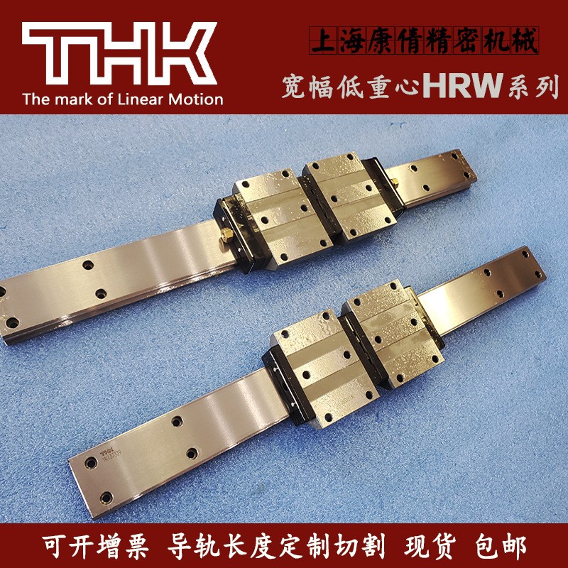 THK直线滚珠导轨滑块HRW17CAM HRW21CRM HRW27CA HRW35CR HR W50CR图3
