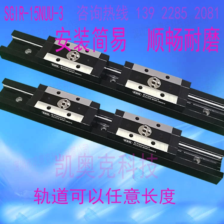 高速滚轮双轴心导轨SGIR-15NUU-3测试仪器路轨直线滑轨三轮滑块图2