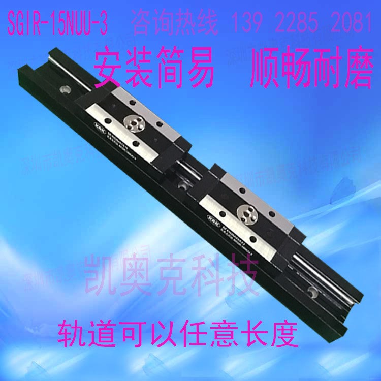 高速滚轮双轴心导轨SGIR-15NUU-3测试仪器路轨直线滑轨三轮滑块图3
