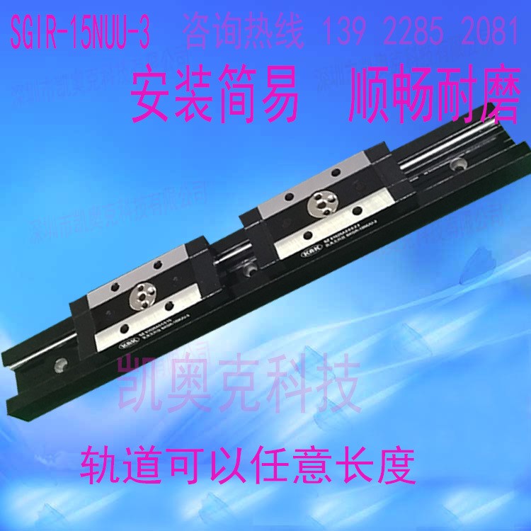 高速滚轮双轴心导轨SGIR-15NUU-3测试仪器路轨直线滑轨三轮滑块图4