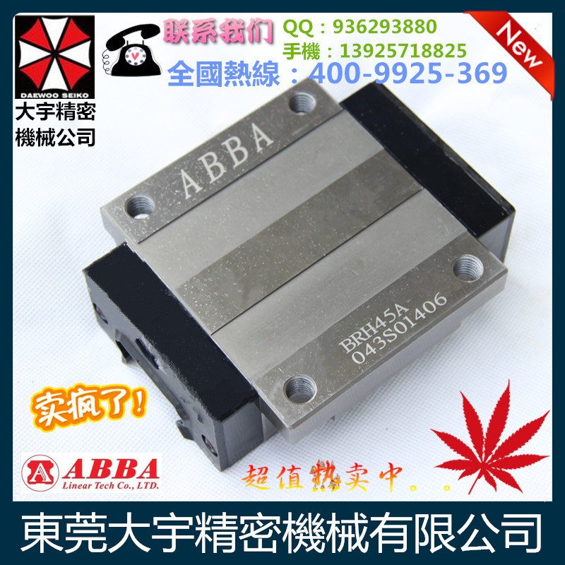 益阳代理abba导轨 BRH45AL滑块 高组装法兰型 镗床专用 促销热卖图3