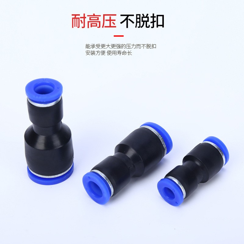 森浩气动快速接头 PG系列直通通变径气动接头PG6-4/8-6/10-8/12-1图3