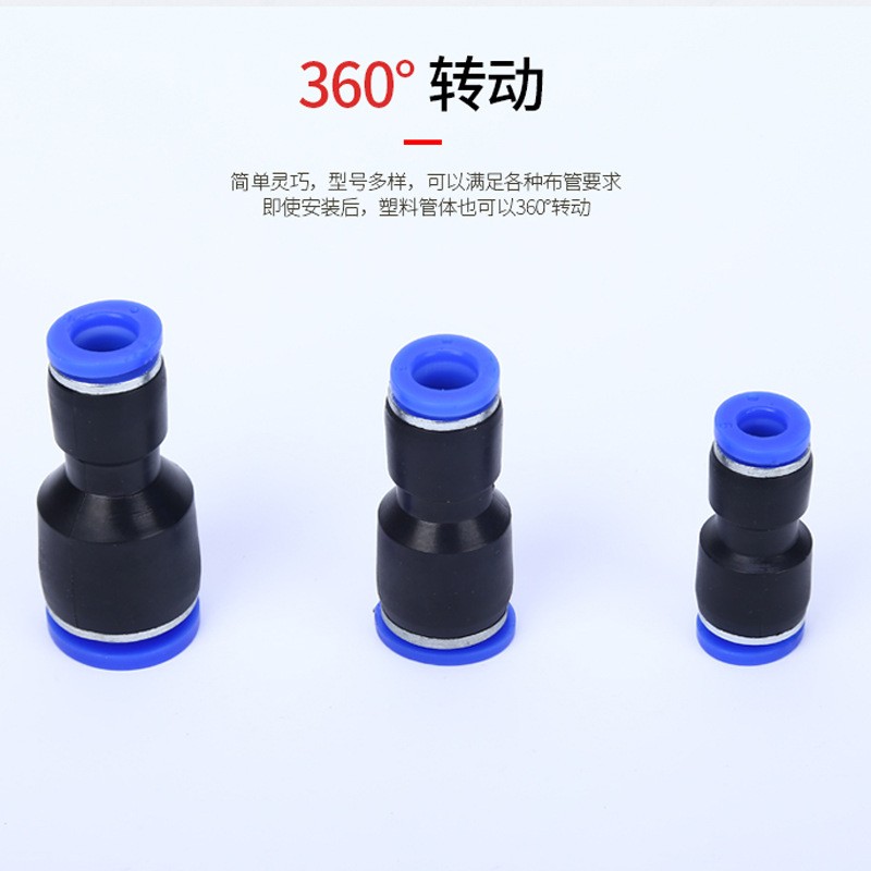 森浩气动快速接头 PG系列直通通变径气动接头PG6-4/8-6/10-8/12-1图4