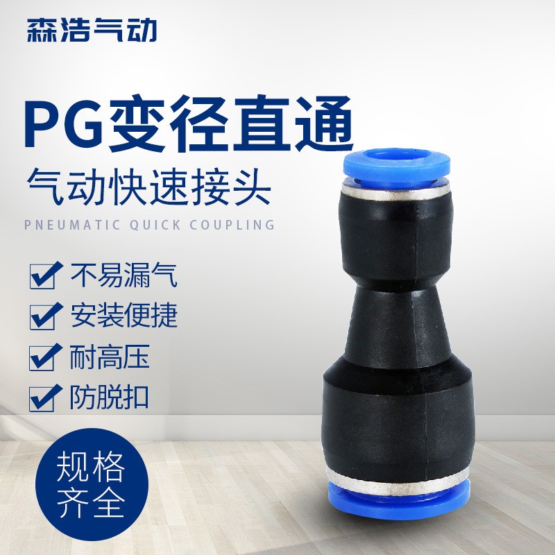 气动快速插接头PB4-01/T型三通正螺纹6-01/PB8-02/PB10-03 12-04图3