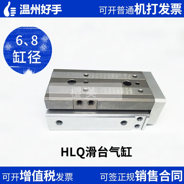 代替亚德客HLQ6*HLQ8X10X20X30X40X50X75-S-A-B-AS-BS-AT滑台 气缸图1