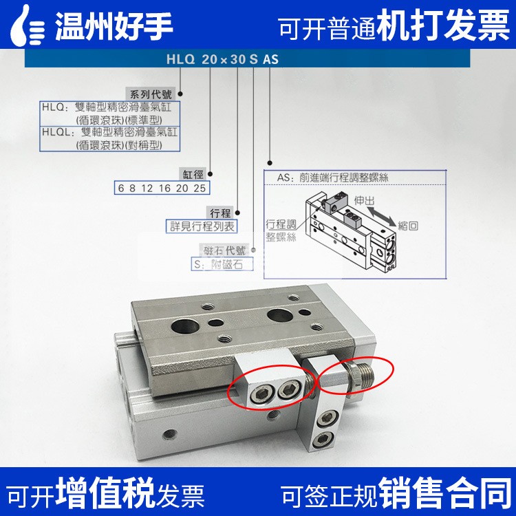 代替亚德客HLQ6*HLQ8X10X20X30X40X50X75-S-A-B-AS-BS-AT滑台 气缸图3