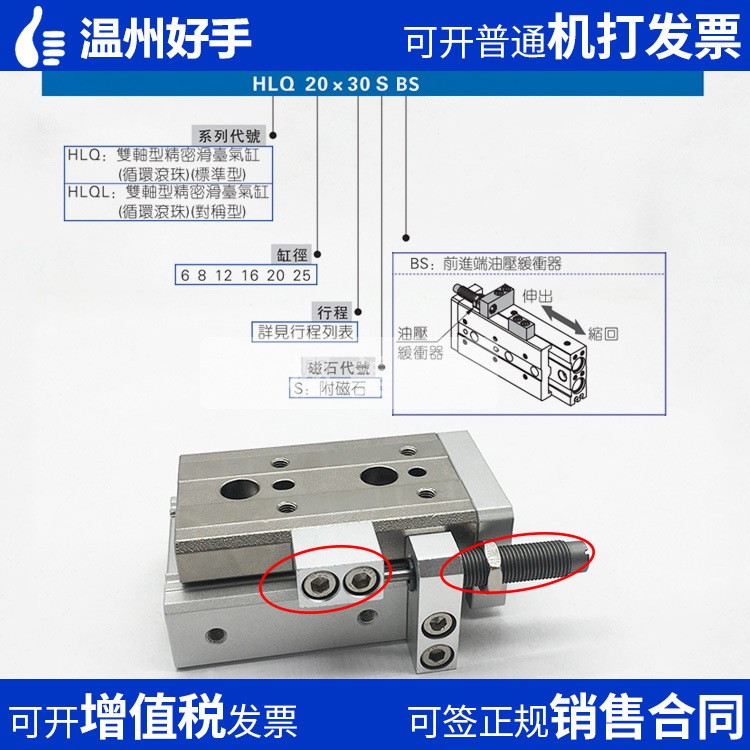 代替亚德客HLQ6*HLQ8X10X20X30X40X50X75-S-A-B-AS-BS-AT滑台 气缸图5