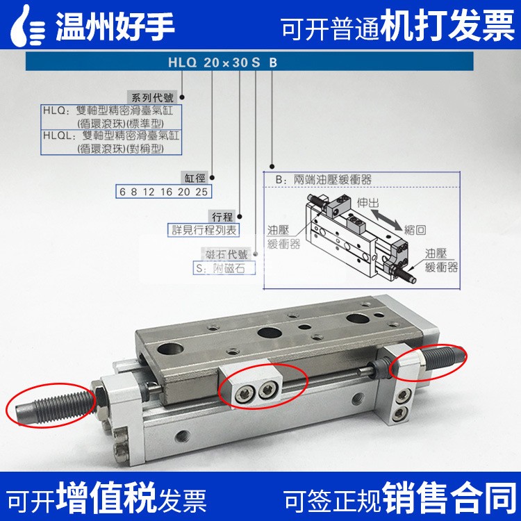 代替亚德客HLQ6*HLQ8X10X20X30X40X50X75-S-A-B-AS-BS-AT滑台 气缸图4