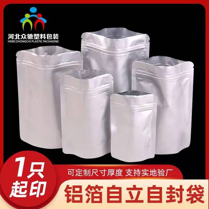 现货茶叶铝箔袋食品包装袋自立自封袋枸杞食品袋图3