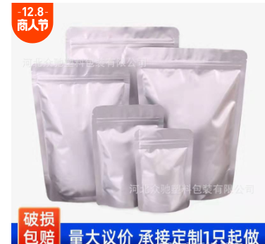 现货茶叶铝箔袋食品包装袋自立自封袋枸杞食品袋图4