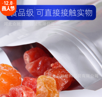 现货茶叶铝箔袋食品包装袋自立自封袋枸杞食品袋图5