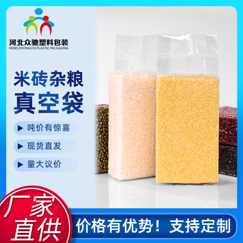 现货大米面粉长方形食品袋透明塑封真空包装袋五谷杂粮米砖真空袋图3