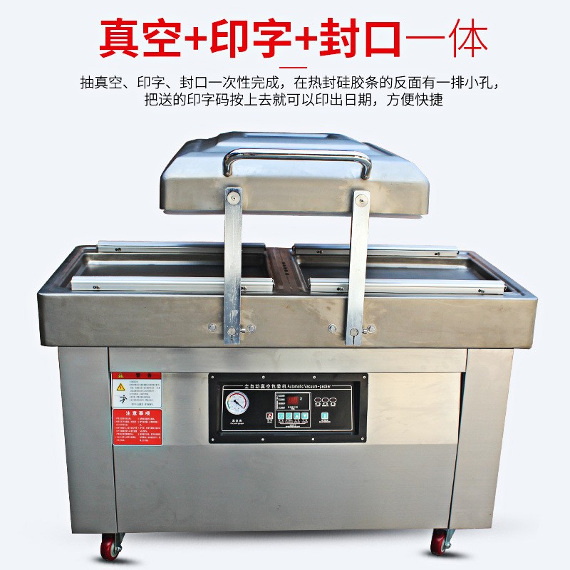 达烽机械豪华版凹槽真空机500/2SB 真空包装机拉伸盖真空机封口机图5