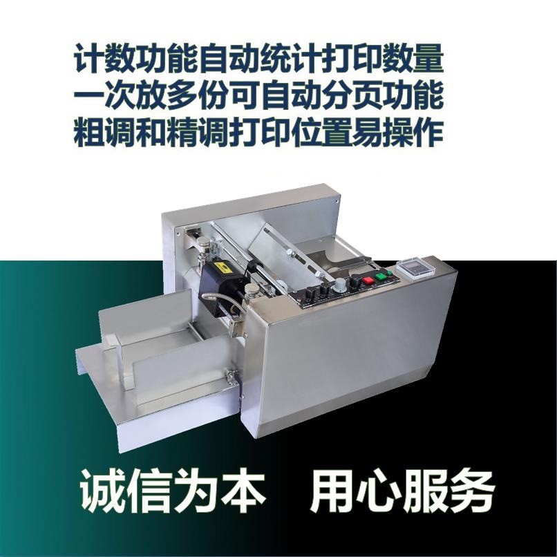 药盒打码机 MY-300纸盒钢印打码机流水号数字台式自动打码无耗材图3