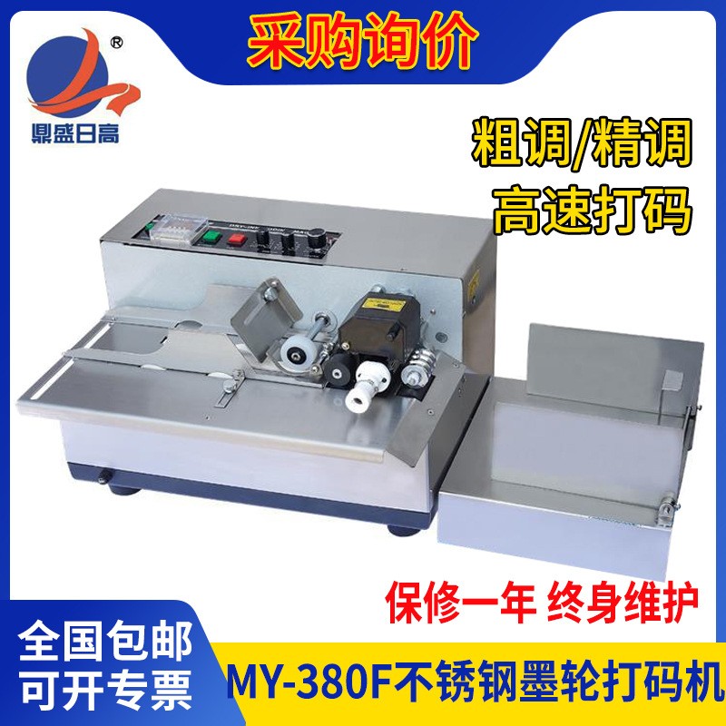 包邮 自动高速墨轮打码机标识机MY-380F商用标签机喷墨打码器批发图2