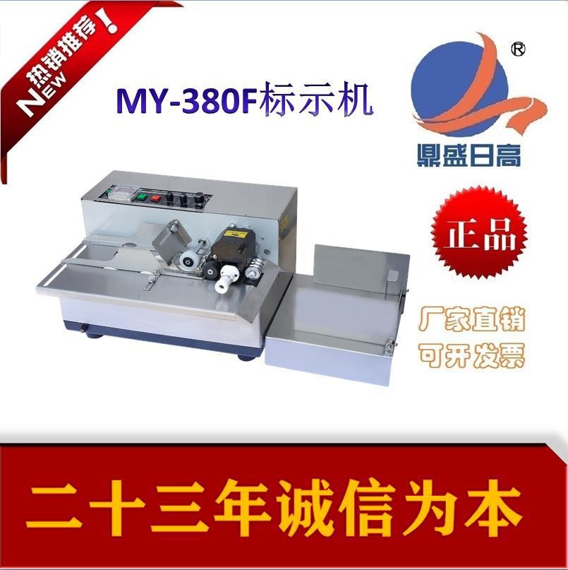 包邮 自动高速墨轮打码机标识机MY-380F商用标签机喷墨打码器批发图5