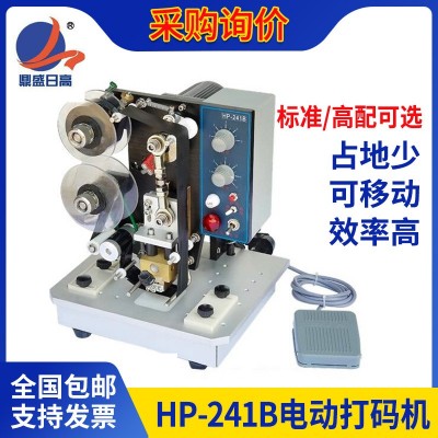 电动打码机自动色带打码机HP-241B现货直销台式销售制造商打印
