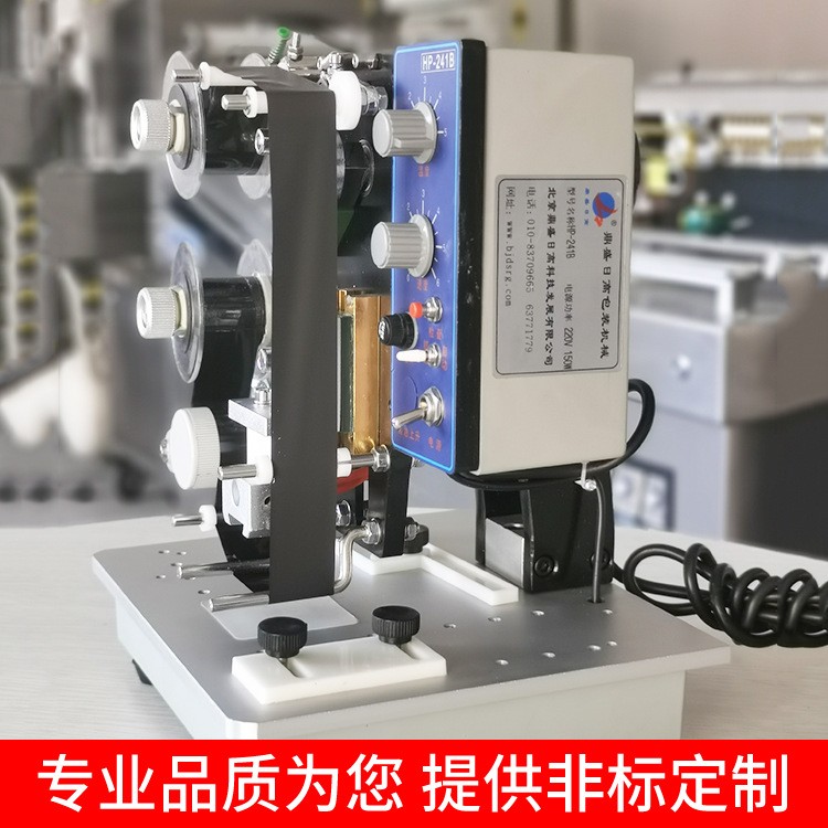 电动打码机自动色带打码机HP-241B现货直销台式销售制造商打印图5