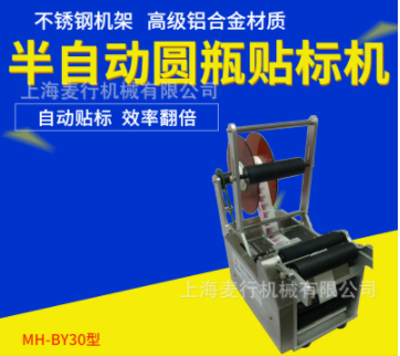 上海贴标机 厂家消毒液不干胶手动贴标机 小型圆瓶贴标机图2